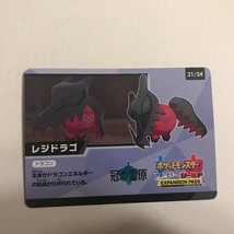 Japanese Pokemon Campaign Expansion Pass Code Card 21/24 - £2.25 GBP