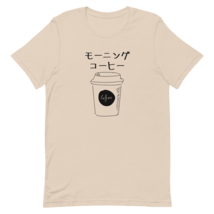Morning Coffee In Japanese Unisex T-Shirt S-4XL Brown Cotton - £20.84 GBP