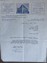 Vintage Israel Letter From Rabbi Refael Shapiro 1950’s-1960’s - $19.49