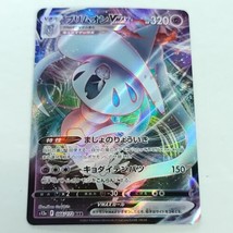 Pokemon Card Hatterene VMAX 066/172 Holo Foil VSTAR Universe S12a Japanese - £4.74 GBP