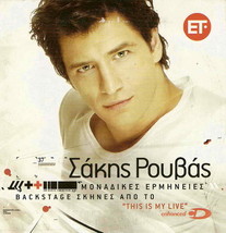 Sakis Rouvas (Backstage Scenes From This Is My Live) [Cd] - £7.82 GBP