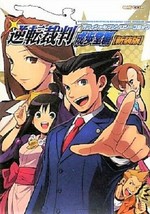 Ace Attorney/Gyakuten Saiban manga:Official Anthology Comic Naruhodo 486... - £21.26 GBP