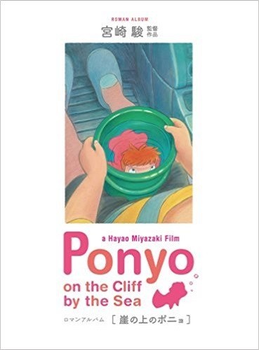 Ponyo on the Cliff by the Sea (Hayao Miyazaki Film) &quot;Roman Album&quot; Japan ... - $25.19