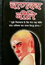 Hindu Pocket Book Chanakya Neeti in Hindi Language must read book by eve... - £5.24 GBP