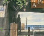 Art Book mushishi MUSHI-SHI Comic Book Japan - $47.52