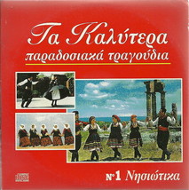 Best Greek Traditional Songs cd1 NISIOTIKA 14 tracks Greek CD - £10.18 GBP