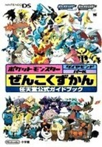 Pokemon Diamond Pearl monster encyclopedia official guide book / Nintendo DS - £22.81 GBP