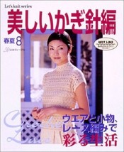 Beautiful Crochet Spring Summer 8 Japanese Craft Book (Let&#39;s Knit series) - £17.82 GBP