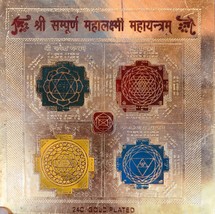 SHRI SAMPOORNA MAHALAKSHMI MAHA YANTRA YANTRAM For Prosperity Fortune FR... - €12,50 EUR