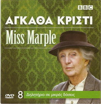 Agatha Christie Miss Marple : The Moving Finger Joan Hickson Pal Dvd - £10.21 GBP