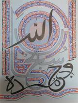 Subhan Allah Wa Bihamdihi Calligraphy - £241.14 GBP