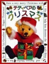 Teddy Bear Book Tedi Bea no Christmas 1997 Japan - £35.40 GBP