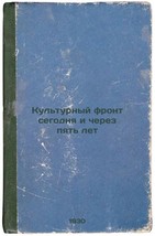 Kul&#39;turnyy front segodnya i cherez pyat&#39; let. In Russian /The Cultural Front ... - $399.00