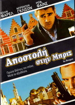 IN BRUGES (2008) (Colin Farrell) [Region 2 DVD] - £9.43 GBP