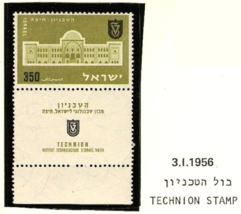 ISRAEL 1956 TECHNION STAMP Sc# 118 Mint Never Hinged Mnh - £3.92 GBP