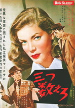The Big Sleep Poster 11X17 Japanese Humphrey Bogart Lauren Bacall 28X44 Cm Rare - £11.79 GBP