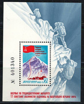 Russia Ussr Cccp 1982 Vf Mnh Souvenir Sheet Scott #5106 Scaling Mt. Everest - £1.72 GBP