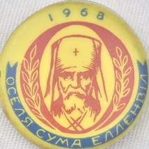 Ukrainian Button Vintage 1968 Catholic Ukraine Russian Cardinal Orthodox - $12.00