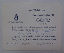 Egypt 1972 invitation Nasr Petroleum Company inaugurated by President Sadat - £25.94 GBP