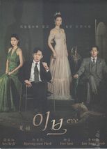 DVD Korean Drama Series EVE (Volume.1-16 End) English Subtitle &amp; All Region - £64.96 GBP
