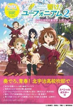 Hibike / Sound! Euphonium 2 Kitauji Koukou Suisougakubu Nyuubu Book 4636943392 - £33.62 GBP