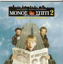 Home Alone 2: Lost In New York (Macaulay Culkin) [Region 2 Dvd] - £10.18 GBP