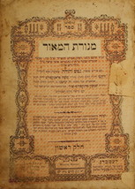 Menorat haMaor, Lvov, 1868 [Book] - $299.00