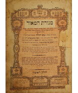 Menorat haMaor, Lvov, 1868 [Book] - $299.00