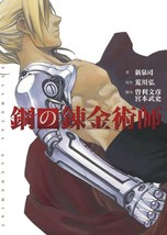 Novel Fullmetal Alchemist Movie Novelise Book Japan 2017 - £17.96 GBP