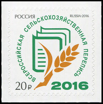Russia. 2016. All-Russian Agricultural Census 2016 (MNH OG) Stamp - £0.86 GBP