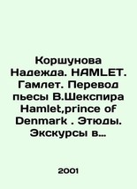 Korshunova Nadezhda. HAMLET. Hamlet. Translation of William Shakespeare&#39;s play H - £308.13 GBP