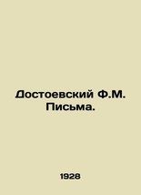 Dostoevsky F.M. Letters. In Russian (ask us if in doubt)/Dostoevskiy F.M. Pis&#39;ma - £299.42 GBP