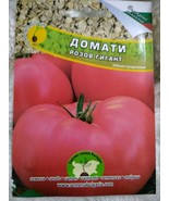  Bulgarian Pink Giant Tomato Seeds – Heirloom, Non-GMO, High Yield  - $8.00