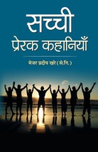Sachchi Prerak Kahaniyan (Hindi Edition) Major Pradeep Khare - $9.79