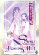 Shrine Of Morning Mist 1: Asagari No Mik DVD Pre-Owned Region 2 - £14.86 GBP
