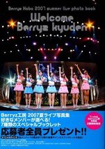 Berryz Kobo 2007 Summer Live Photo Book Japanese Hello! Project Japan - $68.17