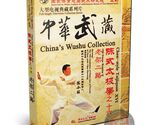 Chen Style Taijiquan Old Frame Routine II Cannon Fist Pao Chui Chen Xiao... - $26.99