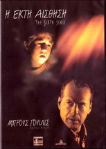 The Sixth Sense (Bruce Willis, Haley Joel Osment, Toni Collette) (1999) ,R2 Dvd - £10.28 GBP