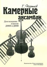 Chamber Ensembles. For Junior Forms of Children Music School [Paperback]... - $11.76