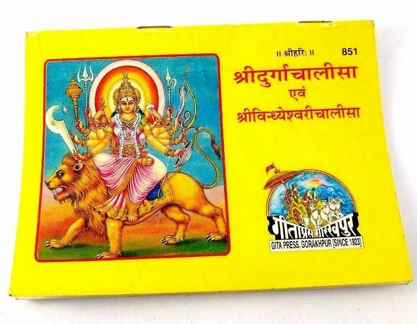 Shri Durga Chalisa and Sri Vindheshwari Chalisa By Geeta Press Gorakhpur... - $8.65