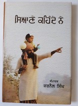 Siyane Kehnde Ne Panjabi Writer Jarnail Singh Punjabi Quotations Quote B... - $22.78