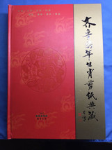 2005 QILU vintage chinese folk paper cut art book collectors ROOSTER YEAR - £78.82 GBP