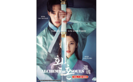 DVD Korean Drama Series Alchemy Of Souls (1-20 End) English Subtitle, All Region - £28.82 GBP