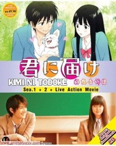 Kimi ni Todoke: From Me to You Complete Collection DVD [Anime] [English Sub] - £24.26 GBP