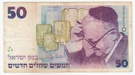 Israel, 50 New Sheqalim, 1988, P58, XF - $20.84