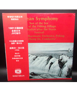 Sheng Li Hong OCEAN SYMPHONY Central Philharmonic Orchestra 1981 Hong Ko... - £28.27 GBP