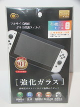 Nintendo Switch - Glass film (New) - $16.42 CAD