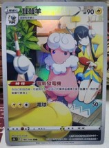 Pokemon Chinese Eles&#39;s Flaaffy CHR 194/184 S8b - VMAX Climax Holo Mint C... - £14.58 GBP