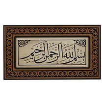 LaModaHome Large Carved Wood Basmala Islamic Gift Frame - £51.65 GBP