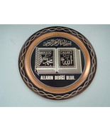 Decorative black and gold religious Arabic middle eastern design hanging... - $21.73